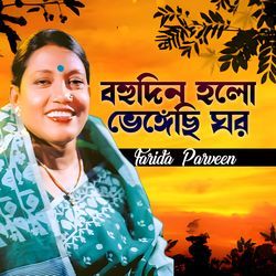 Bohudin Holo Bhengechi Ghor