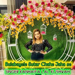 Bulabayele Sutar Chahe Jaha se (Feat. Editor Anil kushwah)