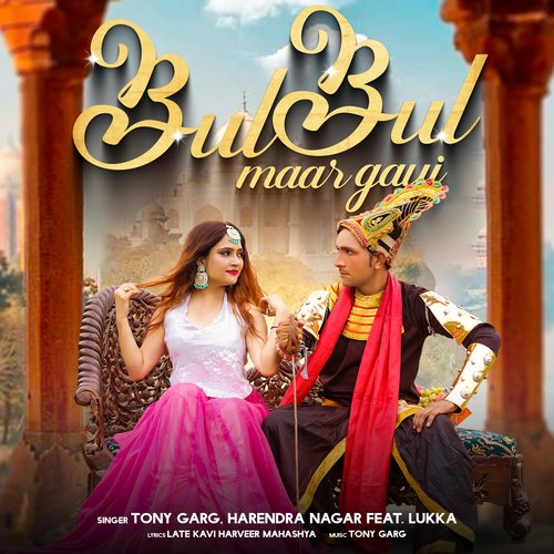 Bulbul Maar Gayi