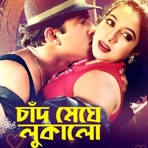 Chad Meghe Lukalo Tomake Dekhe Priya