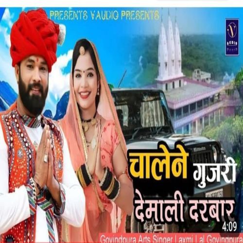 Chalene Gurjari Demali Darbar