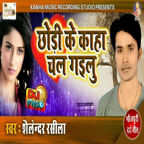 Chodi Ke Kaha Chal Gaelu (Original)