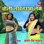 Choli Luckhnaowa Leke