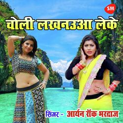 Choli Luckhnaowa Leke