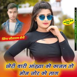 Chori Thari Aankya Ko Kajal To Mon Jor Ko Lagh-MSk4RxJnUF0