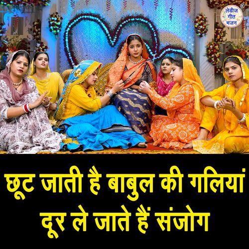 Chut Jati Hai Babul Ki Galiya Dur Le Jate Hai Sanjog