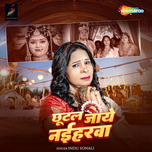 Chutal Jaye Naiharwa