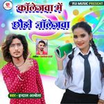 Colejwa Me Chhauri Nolejwa