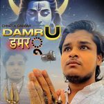 DAMRU