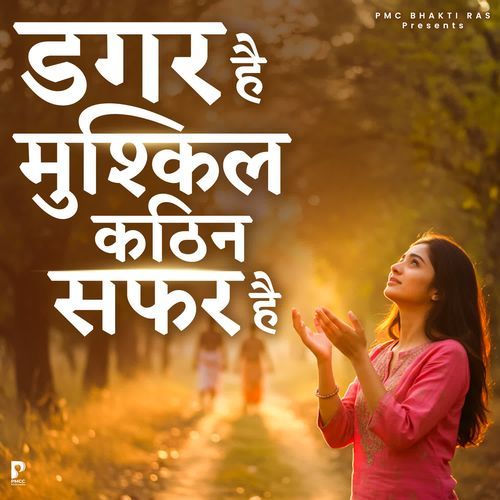 Dagar Hai Mushkil Kathin Safar Hai