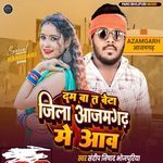 Dam Ba Ta Beta Jila Azamgarh Me Aaw