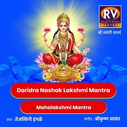 Daridra Nashak Lakshmi Mantra