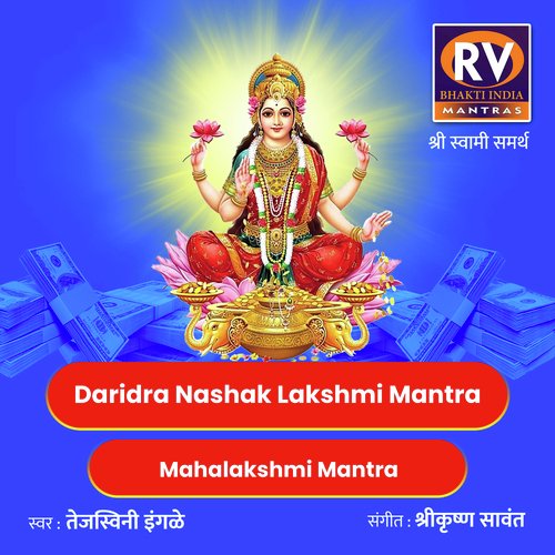 Daridra Nashak Lakshmi Mantra (Mahalakshmi Mantra)