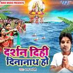 Rath Chadhi Chalali Chhathi Maiya