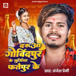 Daruaa Govindpur Ke Murga Fatehpur Ke