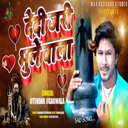 Dedi Jari Bhule Wala