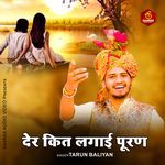 Der Kit Lagai Pooran