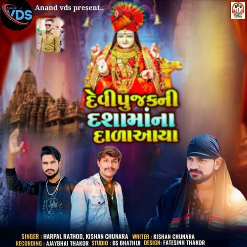 Devipujak Ni Dasha Maa Na Dada Aaya