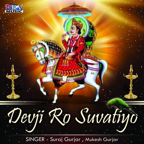 Devji Ro Suvatiyo