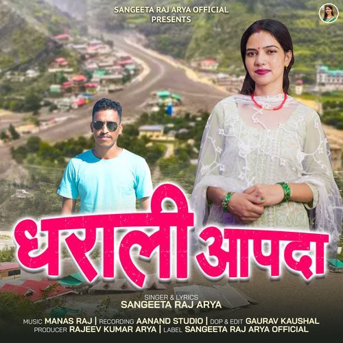 Dharali Aapda