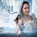 Dil ni Vaat