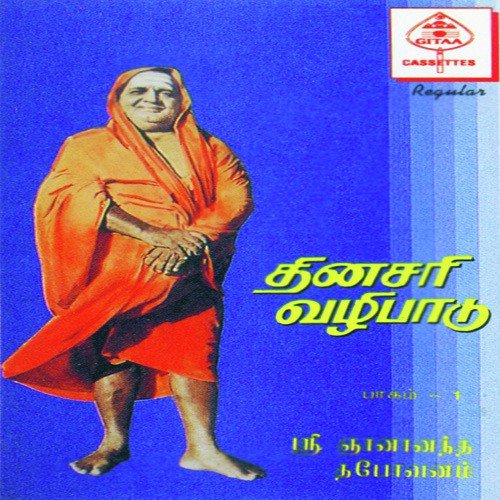Mangalaapuri Sambhootam