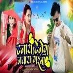 Donay Denge Navay Garba