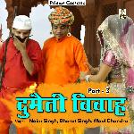 Dumaiti Vivah PART-3 (Hindi)