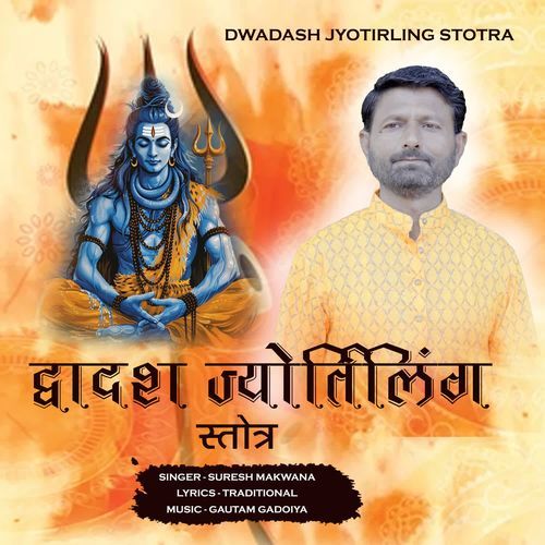 Dwadash Jyotirling Stotra
