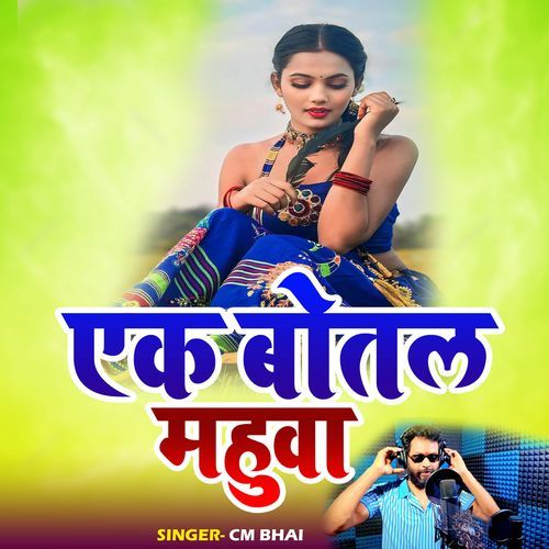 EK BOTAL MAHUA