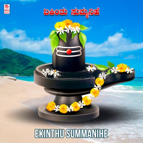 Yekinthu Summanihe (From "Linga Poojeya Maadiro")