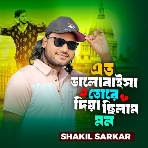 Eto Valobaisha Tore Diya Chilam Mon