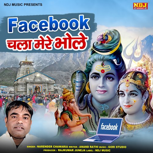 Face Book Chala Mere Bhole