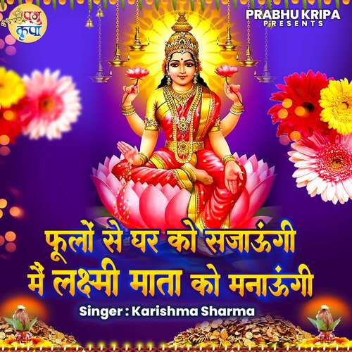 Fulo Se Ghar Ko Sajaungi Main Laxmi Mata Ko Manaungi