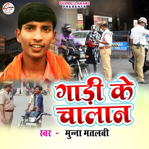Gadi Ke Chalan