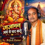 Gajanan bhav se paar karo