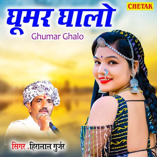 Ghumar Ghalo