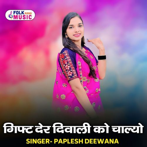 Gift Der Diwali Ko Chalyo
