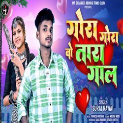 Gora Gora Vo Tara Gaal