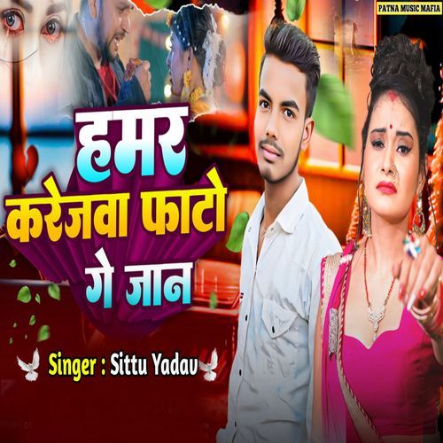 Hamar Karejwa Fato Ge Jaan