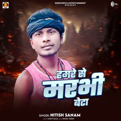 Hamre Se Marbhi Beta