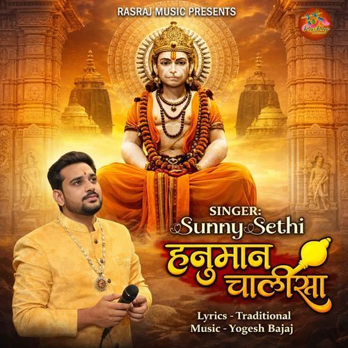 Hanuman Chalisa
