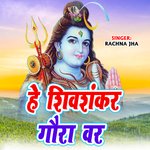 He Shiv Shankar gauri Var