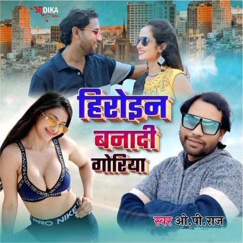 Heroin Bana Di Goriya