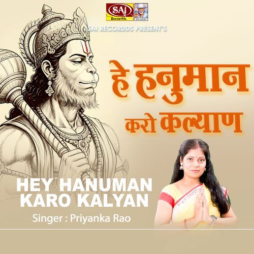 Hey Hanuman Karo Kalyan