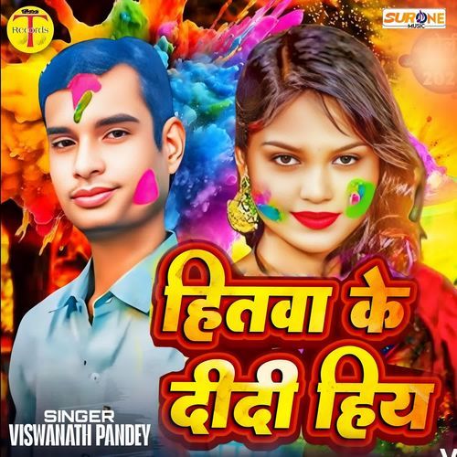 Hitawa Ke Didi Hiya