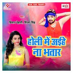 Holiye Me Palang Lilal Na