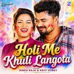 Holi Me Khuli Langota