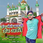 Id Gele Bakari Id Aile