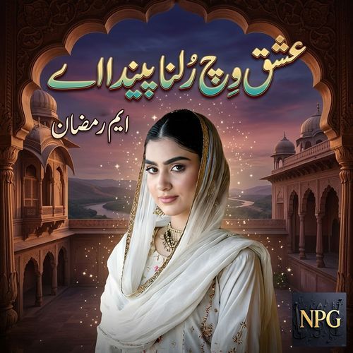 Ishq Vich Rullna Penda Ay